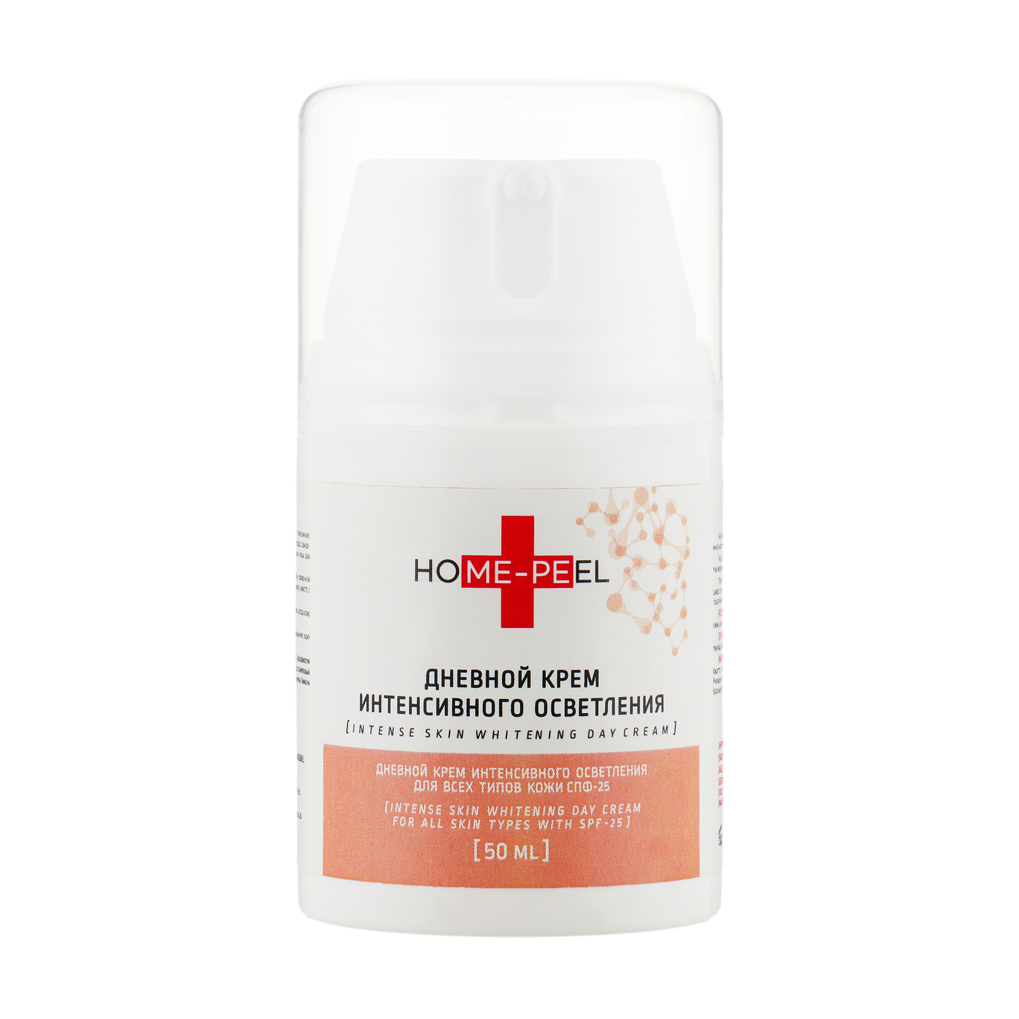 Денний крем для обличчя Home-Peel Intense Skin Whitening Day Cream SPF 25 Інтенсивне освітлення, 50 мл